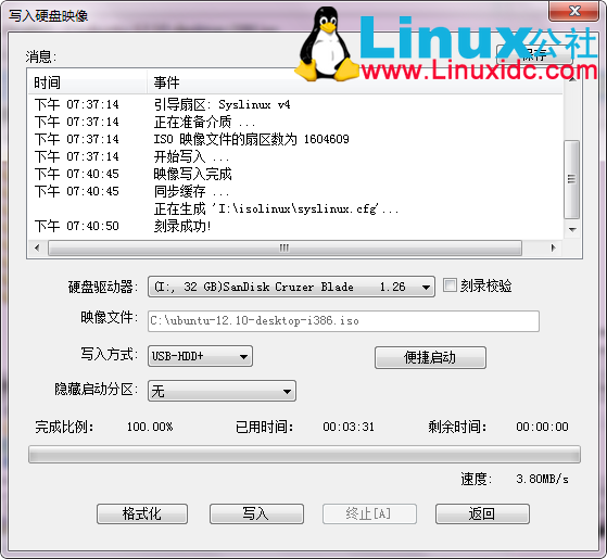 U盤安裝Ubuntu 12.10