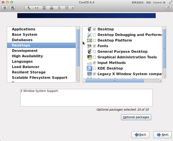 centos 6.4安裝教程