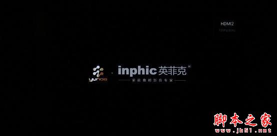 英菲克i8盒子體驗 功能齊全外觀設計待提升