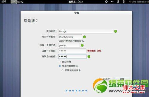ubuntu13.04友幫拓系統圖文安裝教程-圖12