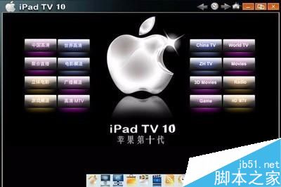 ipad tv6電視棒怎么用