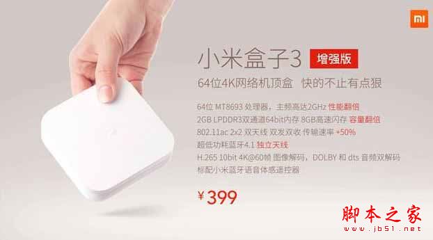 小米盒子哪個好？小米盒子3增強版/小米盒子3s/小米盒子3c /小米盒子mini版區別對比評測