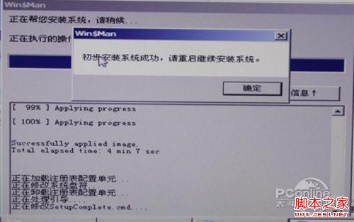 Win8安裝教程！用U盤安裝Win8只需三步