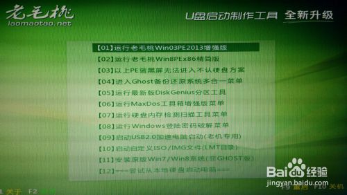 用u盤和iso鏡像文件裝win8.1系統