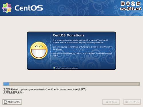 CentOS操作系統安裝教程