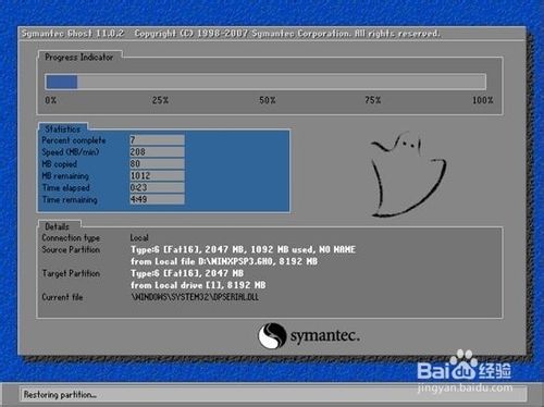 重裝系統詳細步驟及注意事項（以Windows7為例）