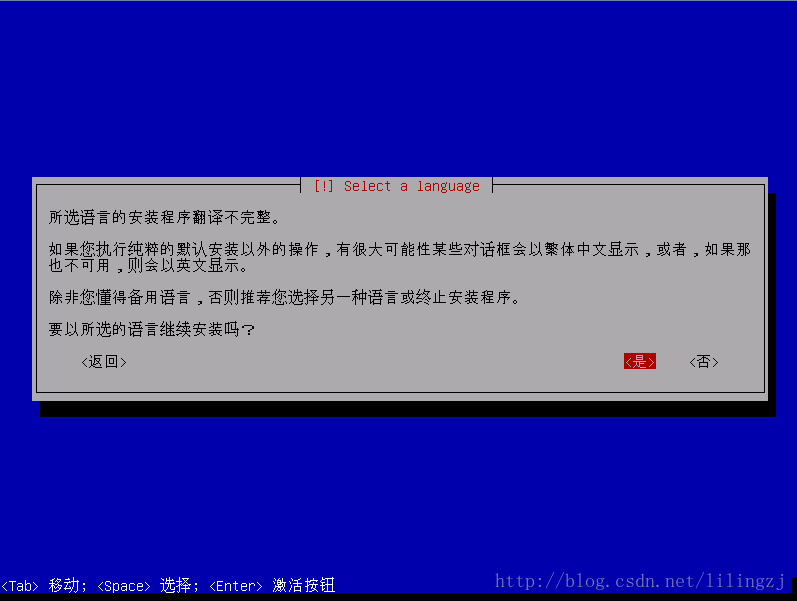 選擇"是"