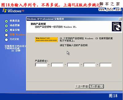 怎么重裝系統，重裝xp系統圖文教程