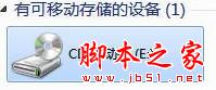 能夠在沒有光驅的電腦上安裝Windows 7 - 武林網 - 