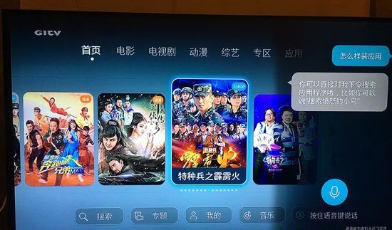榮耀盒子Voice評測：智能語音方便實用 搜片一“鍵”到位