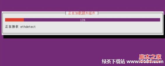 烏班圖系統Ubuntu 12.04安裝教程(圖文詳解)