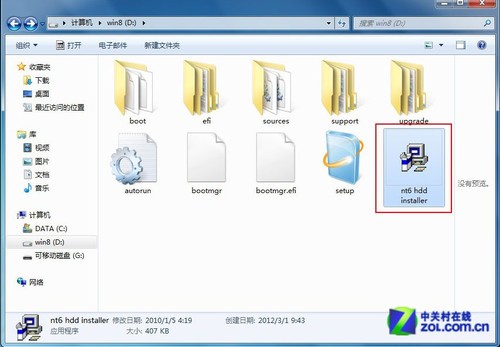 安裝win8教程 