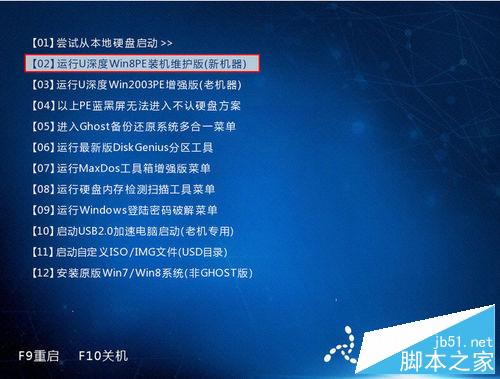 神舟筆記本u盤如何安裝win10系統