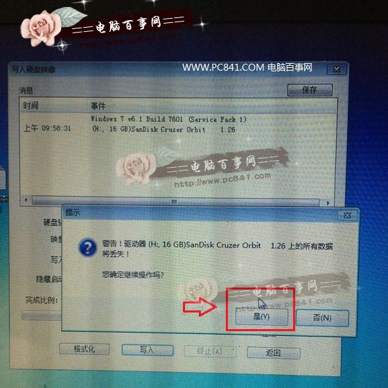 Win10預覽版安裝教程