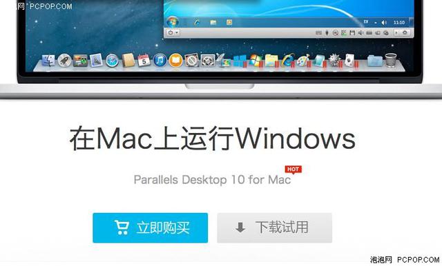 不做2B青年！Mac虛擬機裝Windows哪家強？