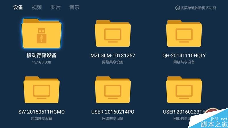 小米盒子3增強版測評：脫胎換骨 終于“燒”起來
