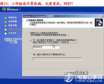 電腦怎么重裝系統，如何重裝系統步驟圖解