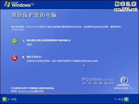 開啟自動更新