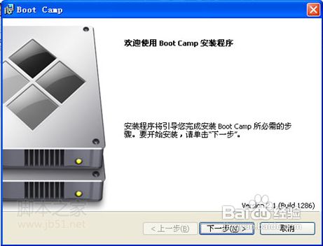 蘋果MAC OS X怎么安裝雙系統？