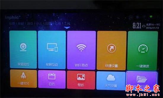 英菲克i8盒子體驗 功能齊全外觀設計待提升