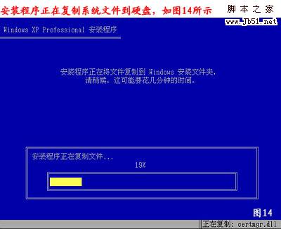 怎么重裝系統，重裝xp系統圖文教程