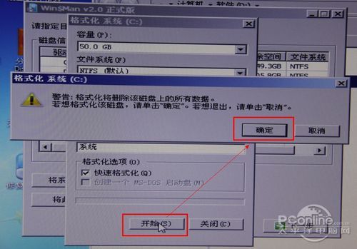 Win8安裝教程！用U盤安裝Win8只需三步