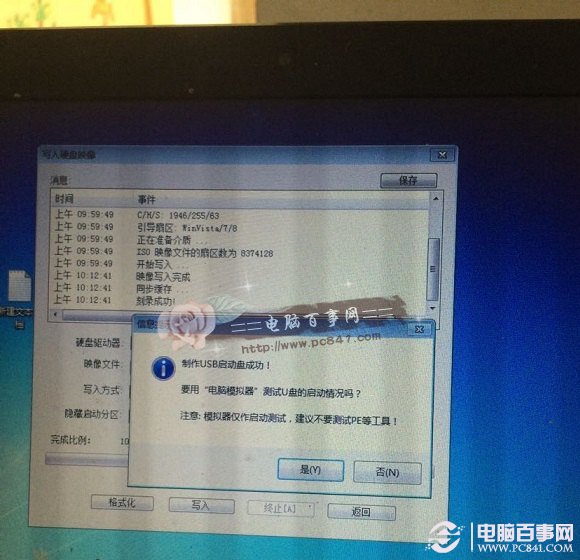 U盤安裝Win10預覽版圖文教程