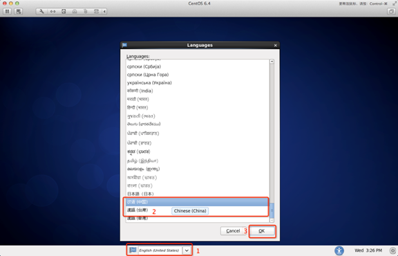 centos 6.4安裝教程