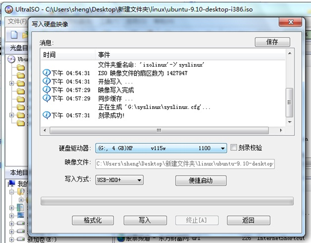ubuntu系統U盤安裝教程圖解-圖10