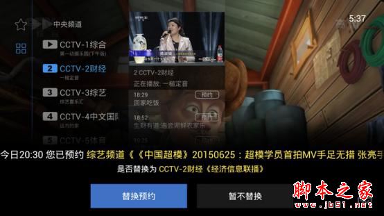 天貓魔盒怎么看電視直播？一招免費看800+電視臺