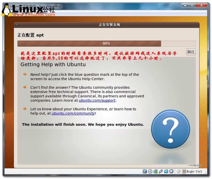 Virtualbox虛擬機安裝Ubuntu圖文教程/圖VeVB.COm
