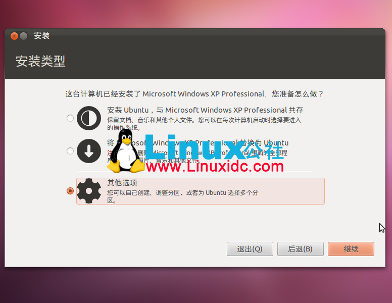 Windows XP硬盤安裝Ubuntu 11.10雙系統全程圖解