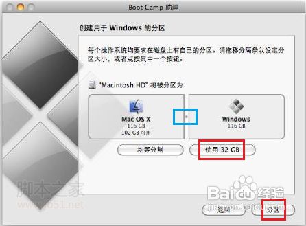 蘋果MAC OS X怎么安裝雙系統？