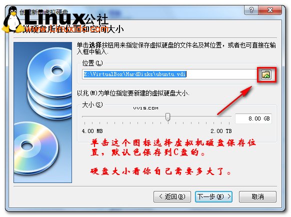 Virtualbox虛擬機安裝Ubuntu圖文教程/圖VeVB.COm