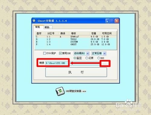 安裝操作系統：[1]備份還原篇