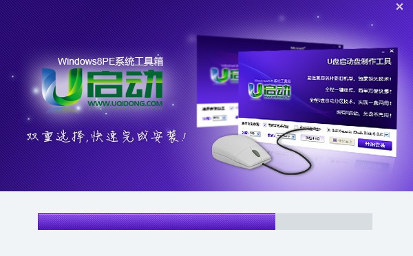 u啟動