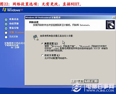 電腦怎么重裝系統，如何重裝系統步驟圖解