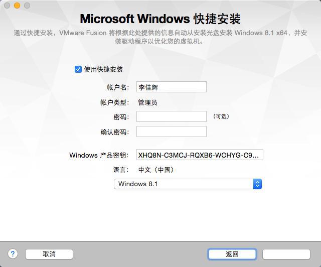 不做2B青年！Mac虛擬機裝Windows哪家強？