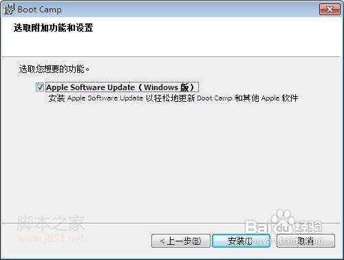 蘋果MAC OS X怎么安裝雙系統？