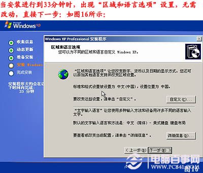 電腦怎么重裝系統，如何重裝系統步驟圖解