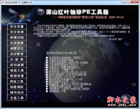 重裝系統哪家最干凈？實測結果讓你傻眼