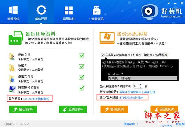 電腦能不能自動做系統？電腦自動做系統的方法詳細圖文教程