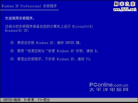 Windwos+XP安裝歡迎頁面