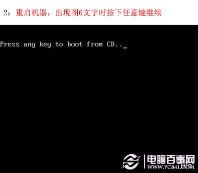電腦怎么重裝系統，如何重裝系統步驟圖解
