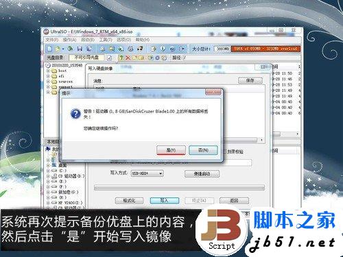 快速裝系統 閃存啟動注意事項分步說 