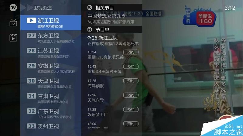 小米盒子3增強版測評：脫胎換骨 終于“燒”起來