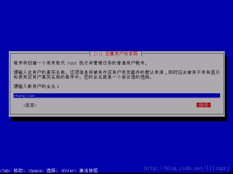 創建新普通用戶