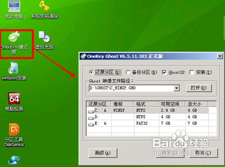 一鍵u盤裝系統教程