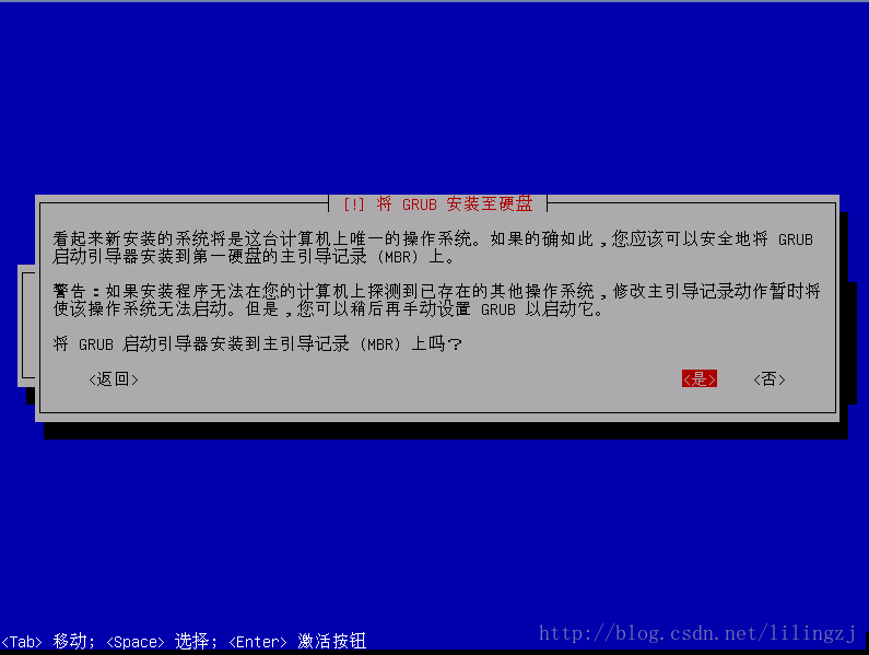 將GRUB安裝至硬盤
