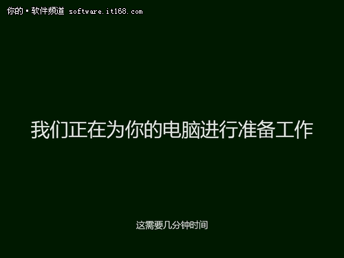 手把手教你安裝Win8專業版